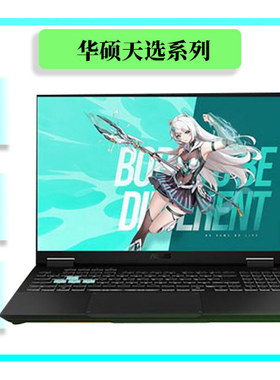 Asus/华硕 天选 天选 6天选7Pro新款5060电竞游戏笔记本电脑