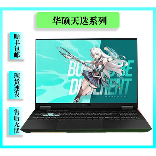 Asus/华硕 天选 天选 6天选7Pro新款5060电竞游戏笔记本电脑