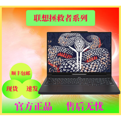 Lenovo/联想 拯救者 Y9000P/R7000P新款5060高端电竞游戏本电脑