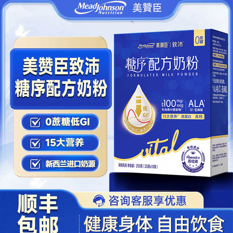 美赞臣糖序配方奶粉多维高钙中老年人奶粉高钙高蛋白低gi营养奶粉