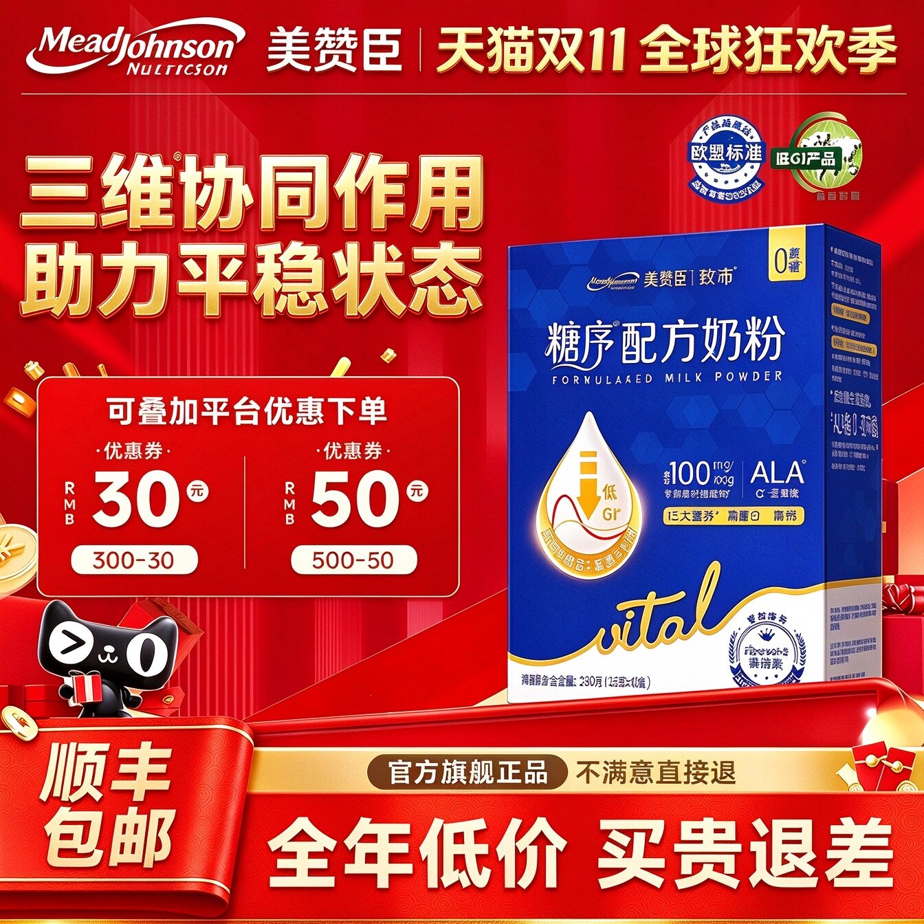 美赞臣高钙高蛋白中老年奶粉致沛糖序配方奶粉成人牛奶粉老年奶粉