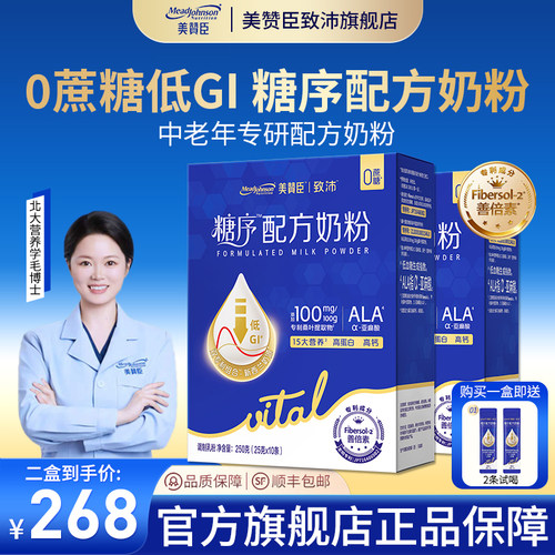 美赞臣致沛糖序配方奶粉