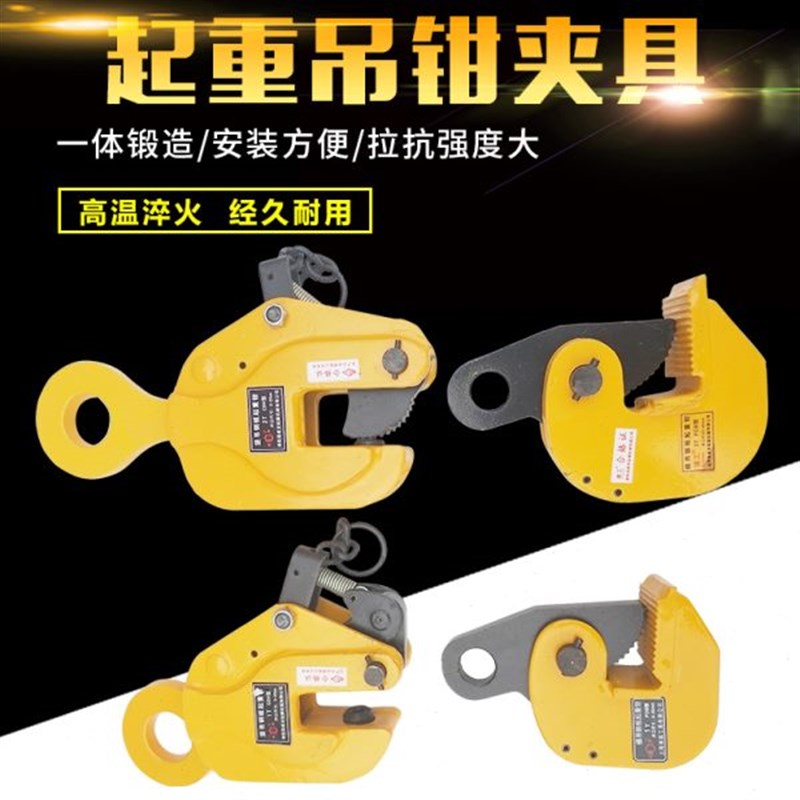 钢板起重钳/起重吊钳/钢板起重钳/钢板吊钩/横吊钳/竖吊钳1T-10T图片