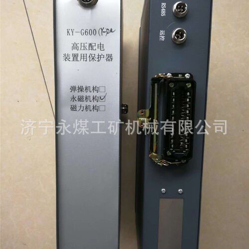 科源电子KY-G800(Y-2A)高压配电装置用保护器济源煤矿开关Y-ZA