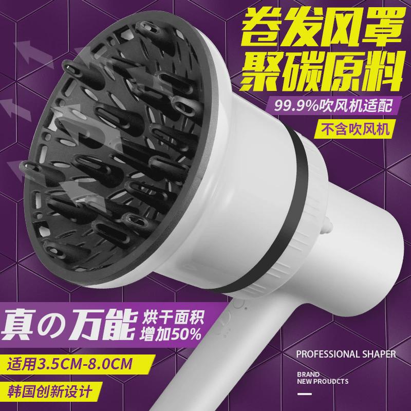 万能电吹风机可调接口大风罩卷发吹头发神器烘干罩烘罩卷发筒通用