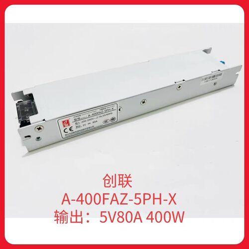 A-400FAZ-5PH-X创联开关电源5v 80a 400w带PFC LED变压器带3C认证