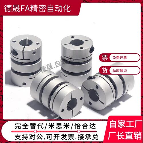 MCSLCWK联轴器MCSLC32-40-50/25-8-6-10-11-12-14-15-16-18-20-22