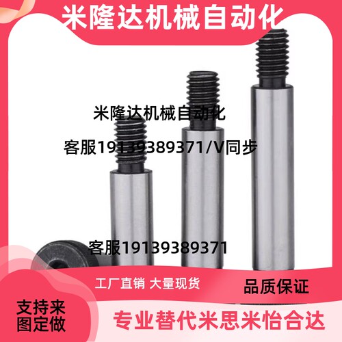 MSB16-15/20/25/30/35/40/45/50/60/70/80/90米思米 塞打等高螺丝