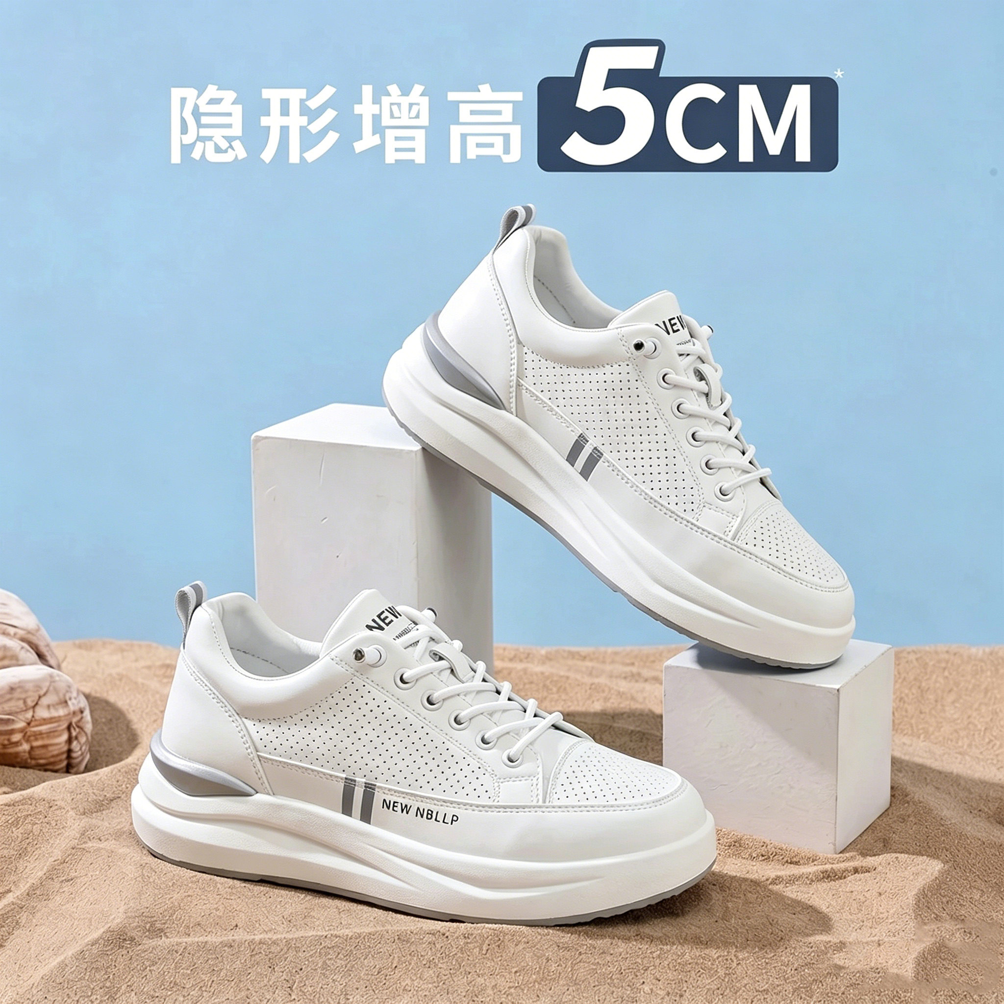 老钱风软底增高舒适休闲小白鞋