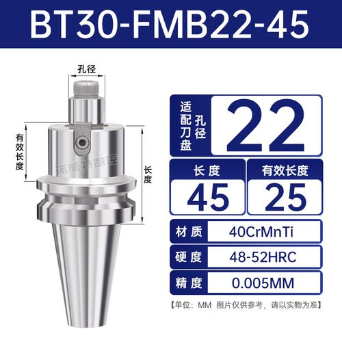 新品BT40面铣刀柄CNC加工中心铣刀盘连接柄BT30-FMB22/27/32/包邮