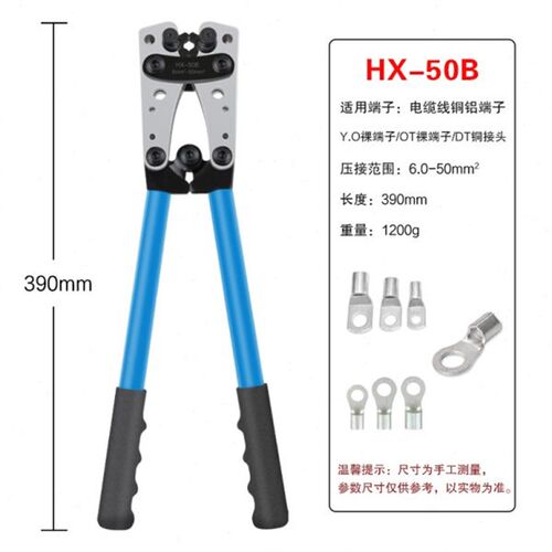 欧式管型钳 HX-50B Y.O快速手动冷压端子钳 OT铜铝鼻电缆压接钳