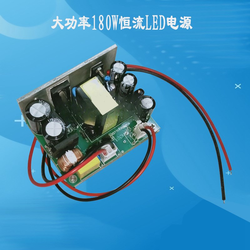 DIY投影机投影仪电源板LED恒流恒压大功率电源70-180W(可调)