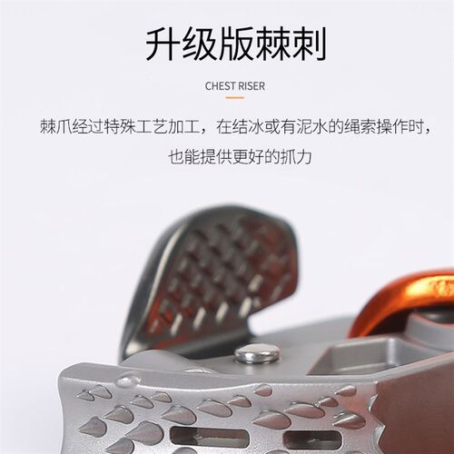 阿尔纳斯胸式上升器爬绳攀爬器绳索上升神器高空攀岩攀爬装备胸升