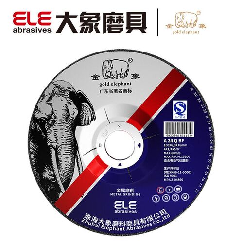 金象磨光片角磨片打磨片金属树脂砂轮片100/125/150/180磨削切割1