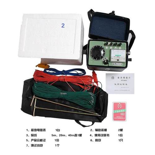 现货速发l杭州东顺接地指测试针仪避雷检测ZC2B-1针高精度防检雷