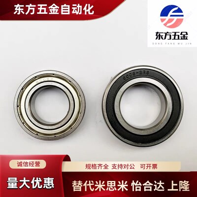 替怡合达轴承623 624 625 626 627 628,BAF625ZZ
