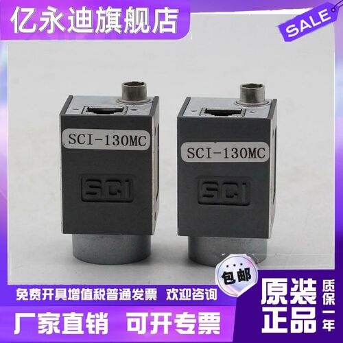 SCI ACA-130M-GE-D SCI-130MC 网口黑白工业相机