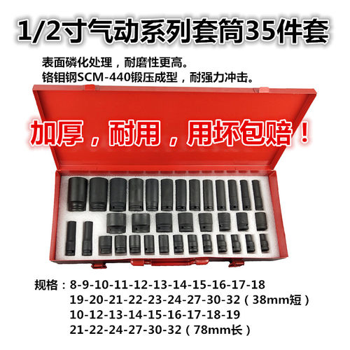 12寸小风炮加长套筒套装电动扳手大飞汽修工具13件组套六角35套件