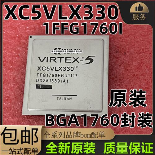 XC5VLX330-1FF1760I Virtex-5 FBGA1760芯片现场可编程门阵列FPGA