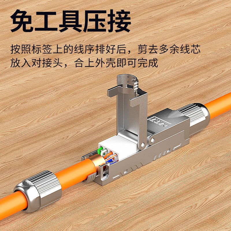 超六类七类网线对接头万兆低损转接头CAT6A/7免压屏蔽网络延长器图片