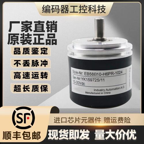 全新EC58B10-H6PA-100旋转编码器1500-360-500-600-1000-1024