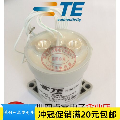 四点零泰科9-1618389-8 LEV100A5ANG新能源汽车接触器LEV100-24AD