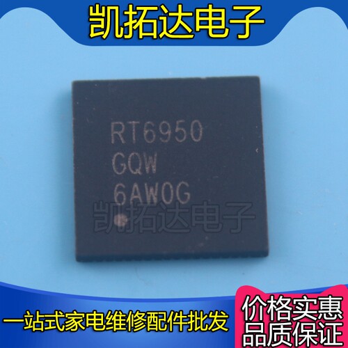 【凯拓达电子】RT6950GQW RT6950 QFN 液晶屏芯片