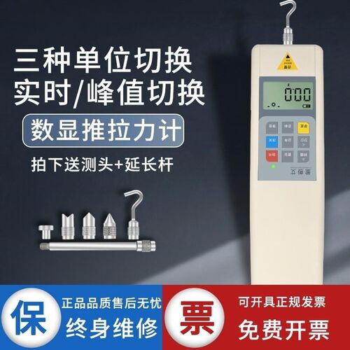 HP推拉力计数显测力计弹簧拉力机测试仪拉力试验机压力