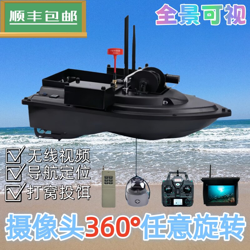 渔夫巡影360°可旋转摄像头可视探鱼器视频打窝船定位送钩遥控