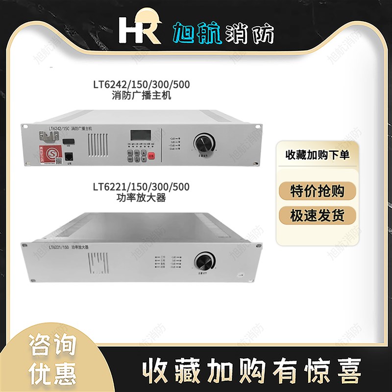 北京恒业LT6242消防广播主机 LT6221功率放大器 购买请先咨询图片