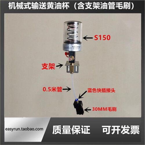 自动注油器易润油杯润滑输送带 单点式加油杯生产线链注油杯150CC