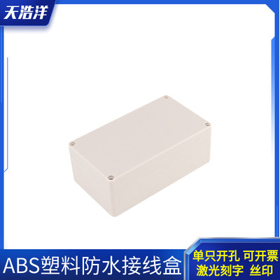 158*90*60mm户外塑料防水接线盒室内外ABS普通料分线盒防溅盒灰盖