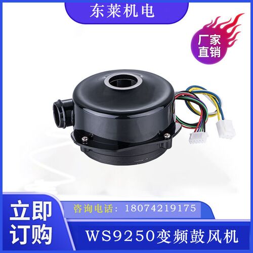 小型直流无刷离心式三相中压鼓风机工业WS9250变频鼓风机旋涡泵