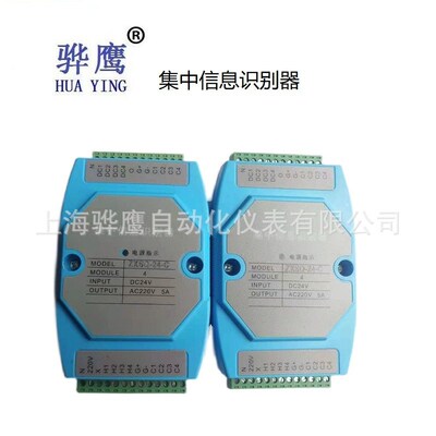ZXSQ-24-220-4 集中信息识别器  总线识别器 电磁阀 上海骅鹰现货