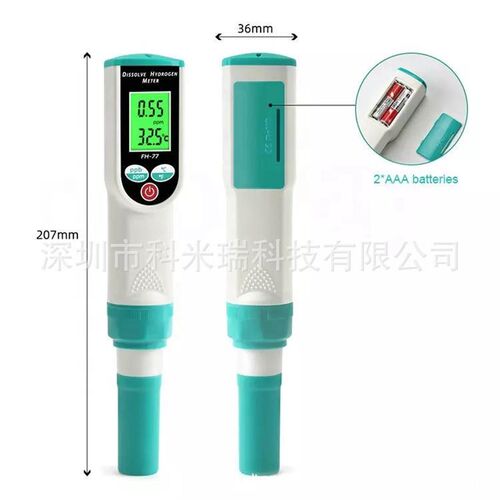 便携式H2富氢测试笔水素水氢含量分析器电解富氢水浓度测定仪orp