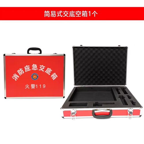 消防应急交底箱消防救援资u料箱安全交底箱铝合金手提工具航空箱