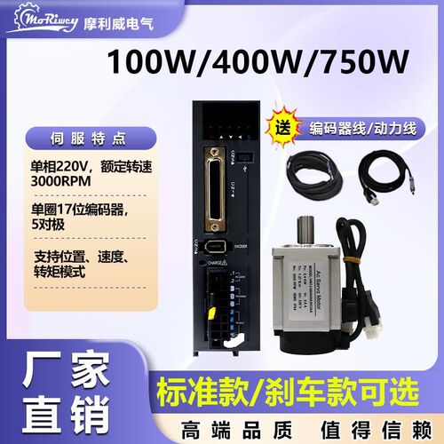 不带刹车100W400W750W总线驱动器永磁控制马达伺服电机套装
