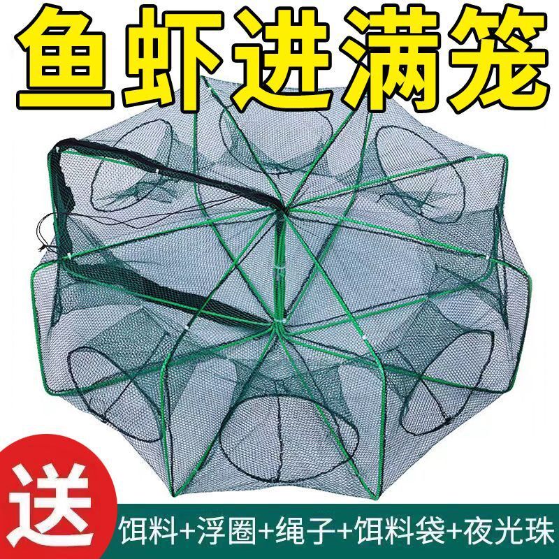 鱼网虾笼捕鱼笼神器自动折叠抓黄USB多功能数码宝