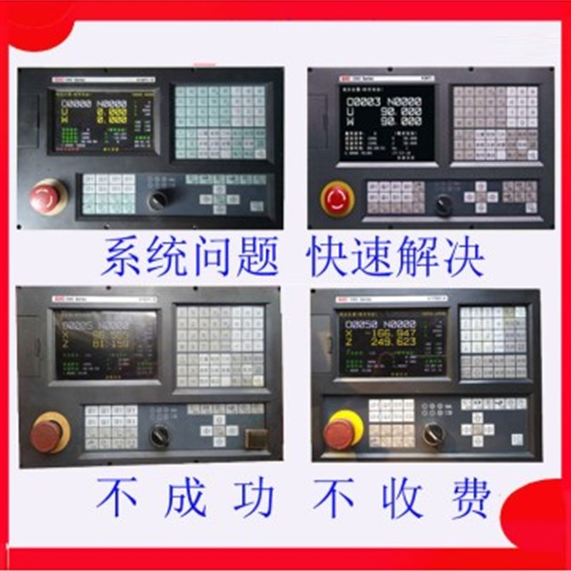 维修凯恩帝数控系统转速失控 报按钮