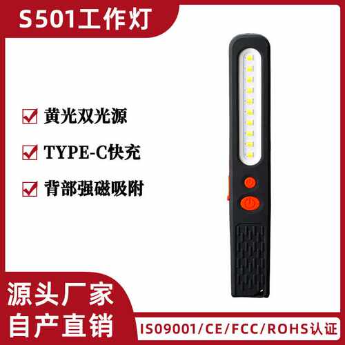 冷暖双色便携可调光LED工作灯带磁铁cob充电式高色显比色灯工作灯