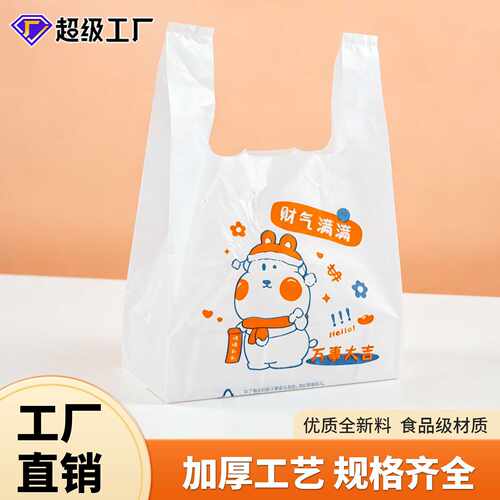 外卖打包袋一次性方便塑料袋食品袋子手提带子创意塑料袋 logo