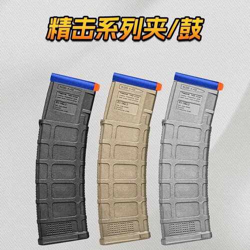 精击尼龙马盖普高速弹夹4代L5蛋匣博涵slr司骏锋加盛速格弹鼓模型