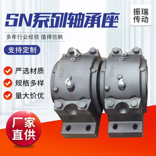 SN317SN系列轴承座铸钢铸铁传动输送机自动设备 轴承座