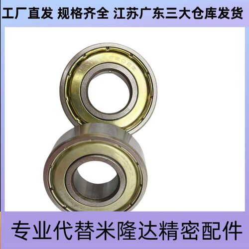 深沟滚珠轴承 规格米制B6700ZZ B6701ZZ B6702ZZ B6703ZZ B6704ZZ