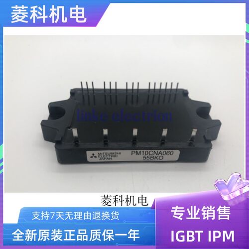 全新PM10CNA060 PM15CNA060 PM20CHA060-1PM30CNA060现货质保一年