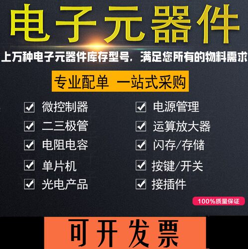 全新原装进口正品非接触式通信读卡IC 射频 RFID芯片MFRC500-01T