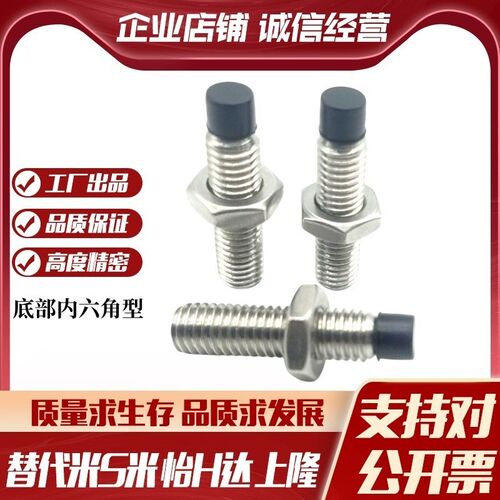 MI思米USS10-30/35/40/45/50/60/70 聚氨酯止动螺栓直杆型