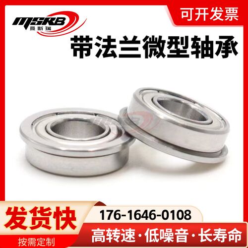 小径带法兰滚珠深沟轴承FL676ZZ/FL686ZZ/FL696ZZ/FL606ZZ/FL626Z