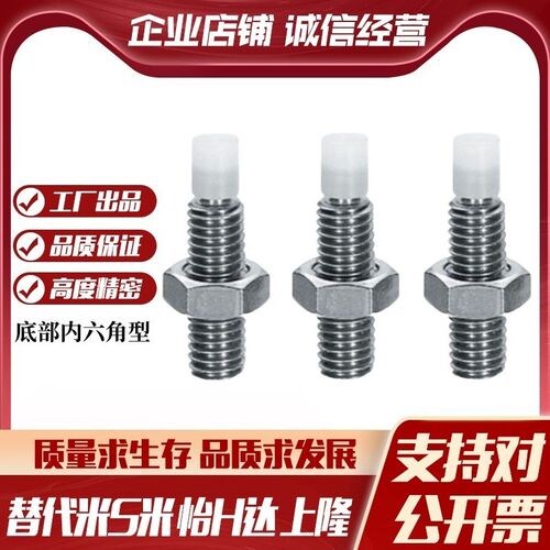 MI思米SPUS6-15/20/25/30/35/40/45/50/60 不锈钢止动螺栓直杆型