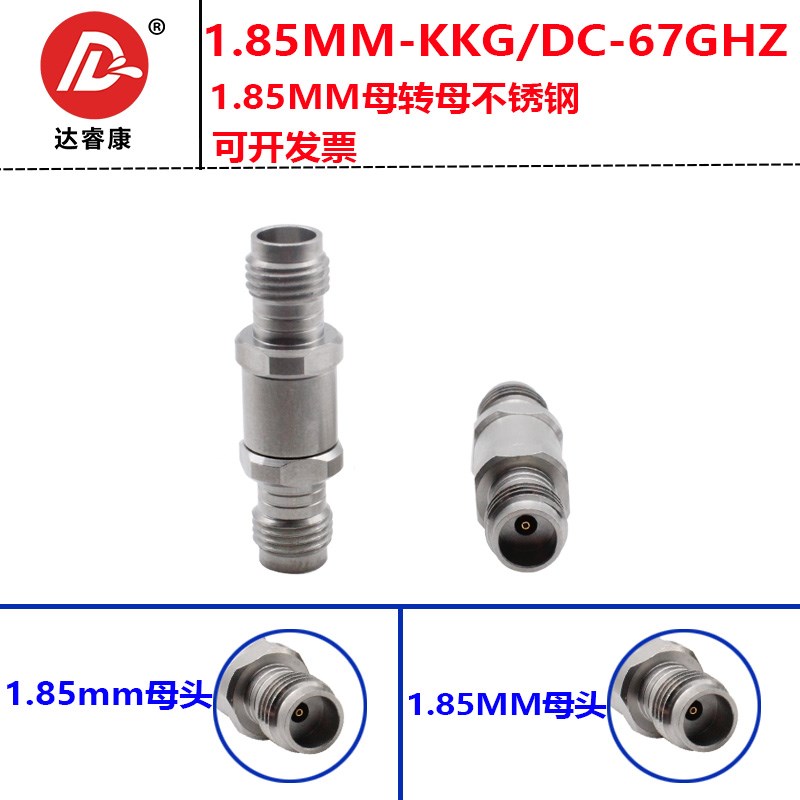 毫米波转接器1.85MM-KKG不锈钢测试头67GHZ高频直通头网分转接